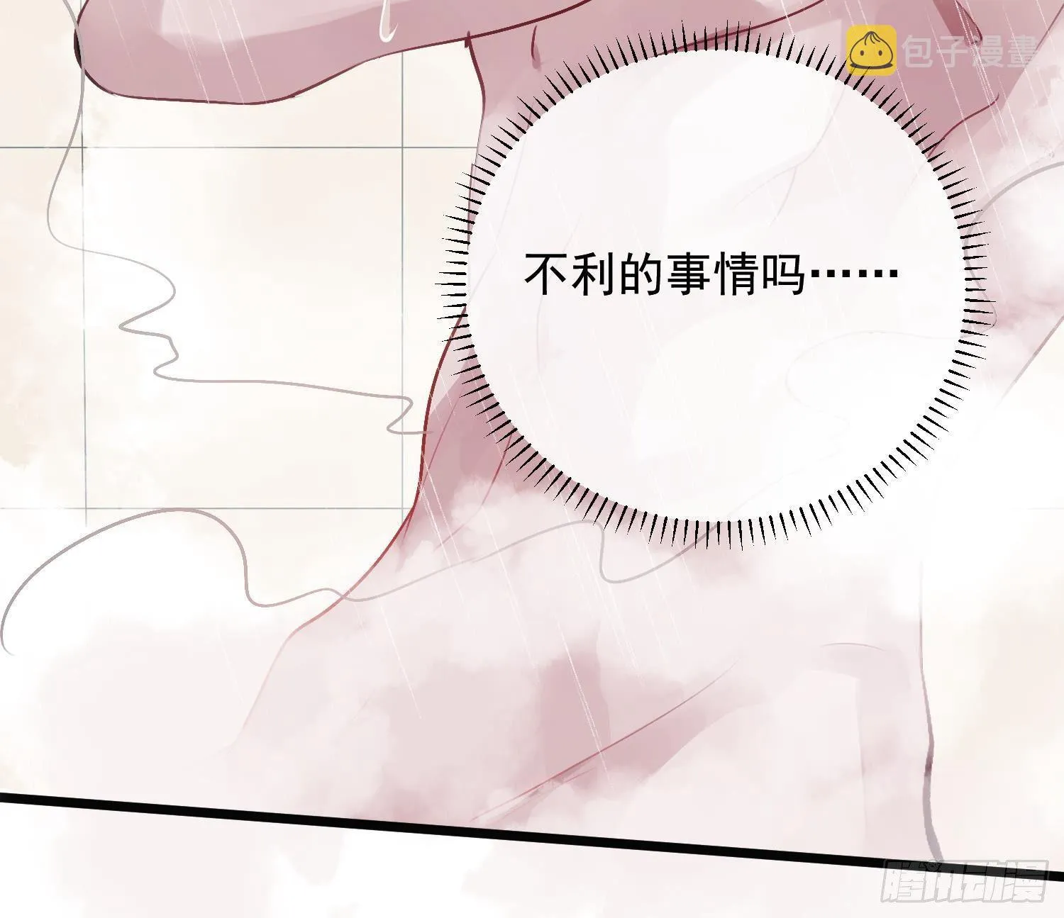 第14话 这比没穿还过分 第66页