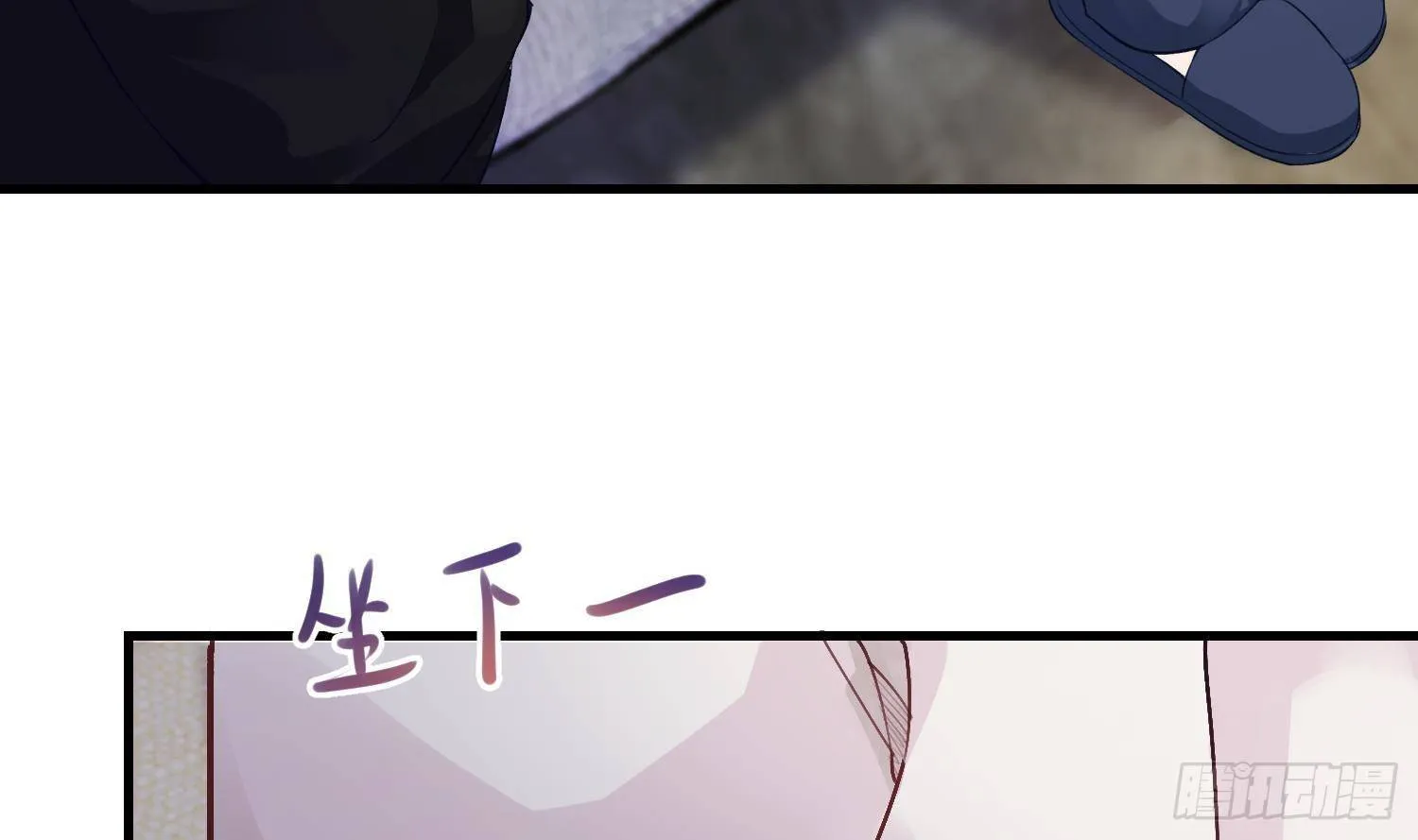 第14话 这比没穿还过分 第71页