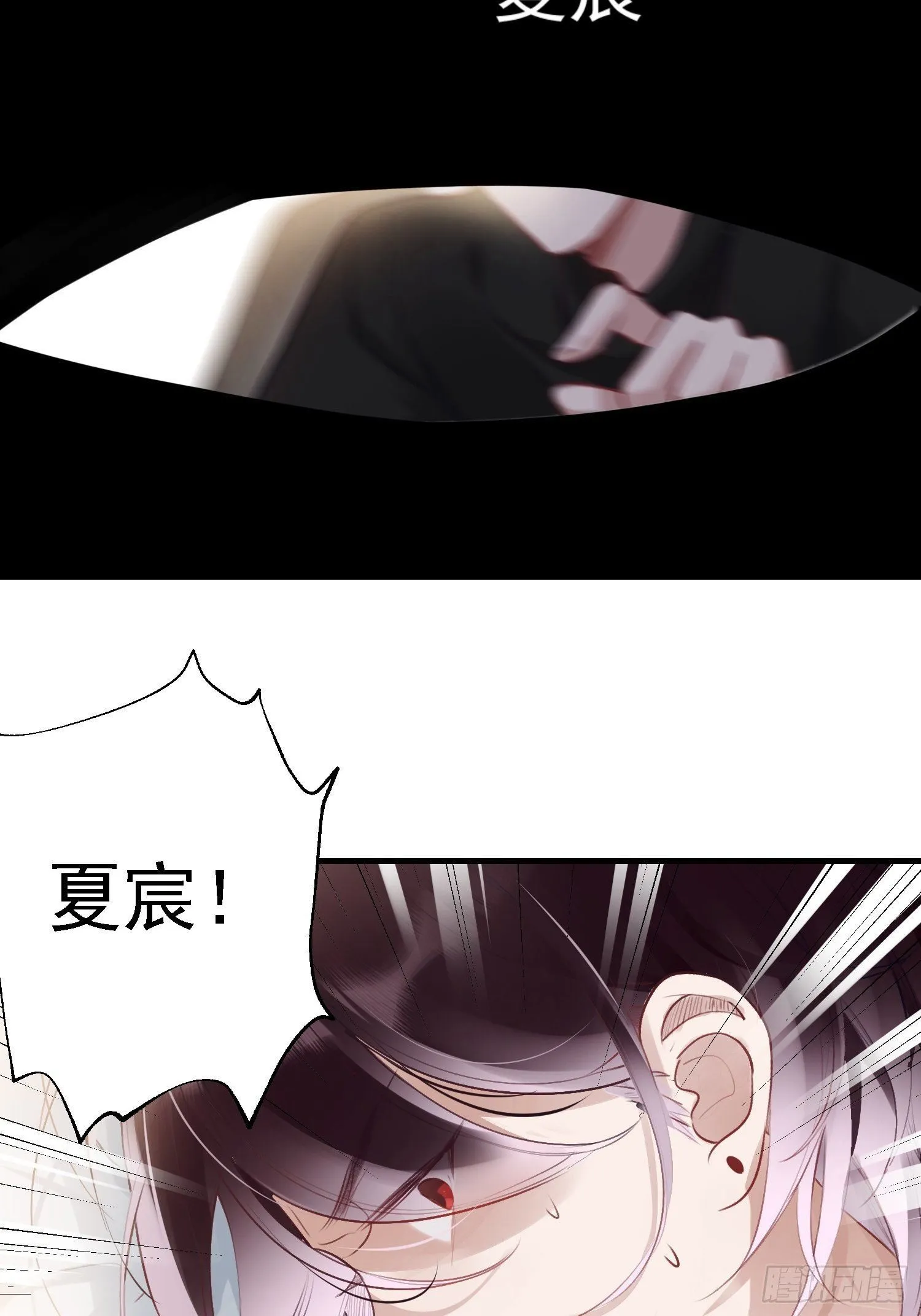 第14话 这比没穿还过分 第77页
