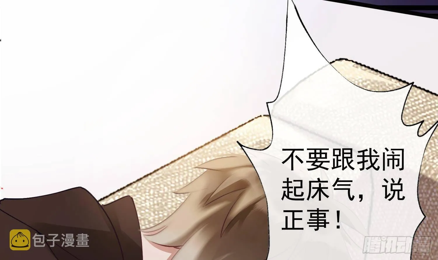 第14话 这比没穿还过分 第81页