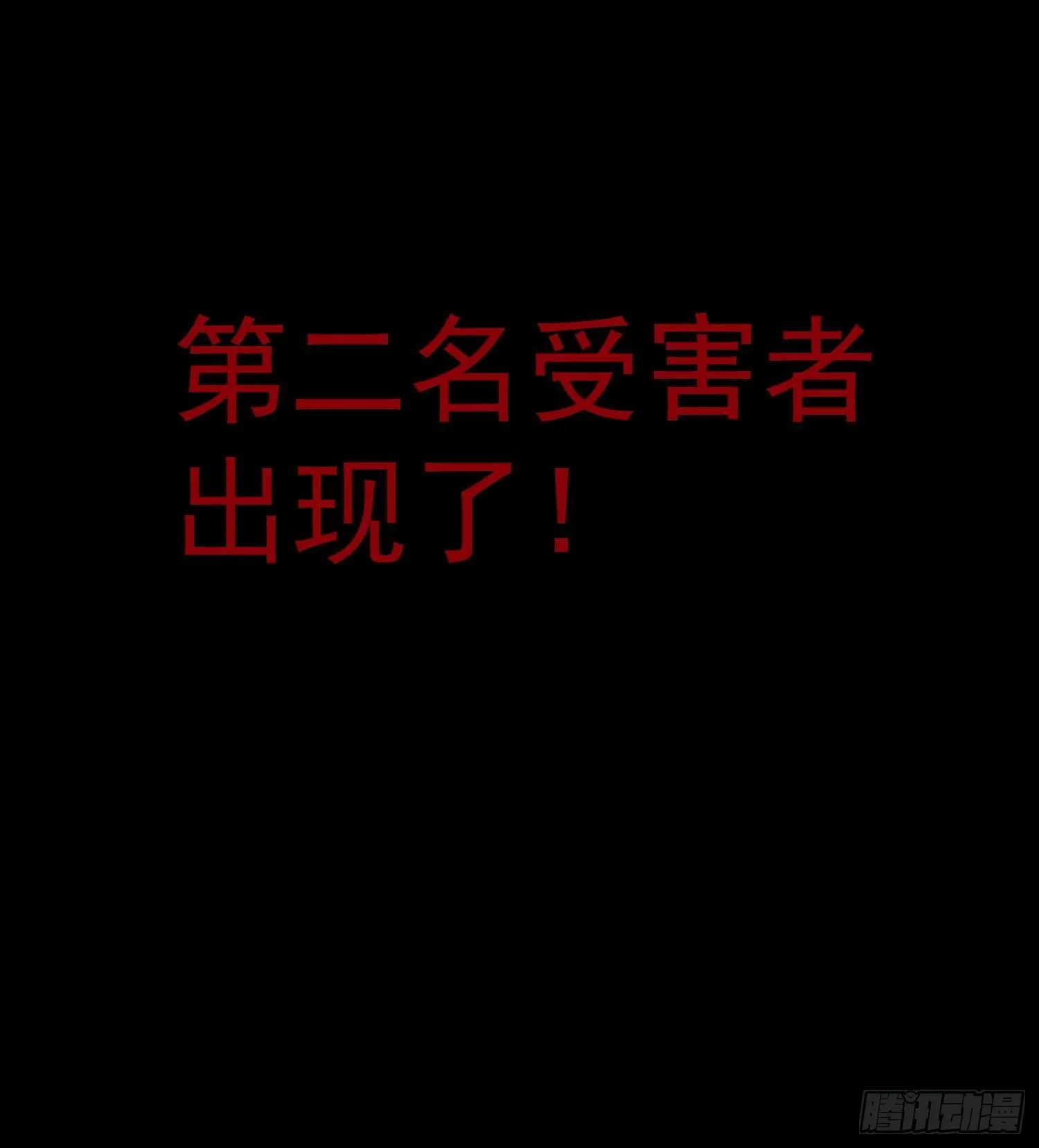第14话 这比没穿还过分 第87页