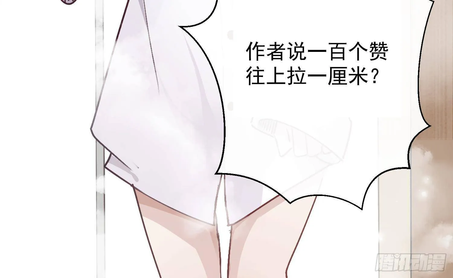 第14话 这比没穿还过分 第91页