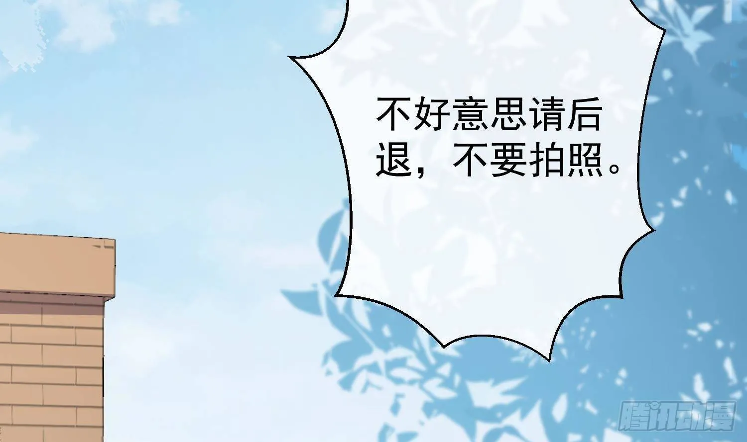 第15话 真相浮现？ 第7页
