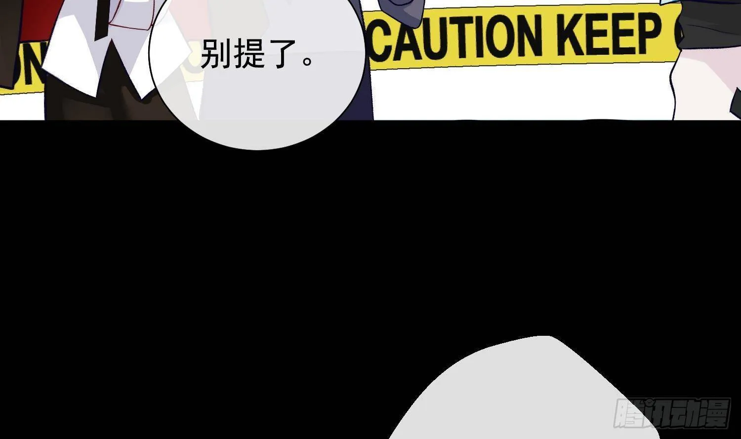 第15话 真相浮现？ 第13页