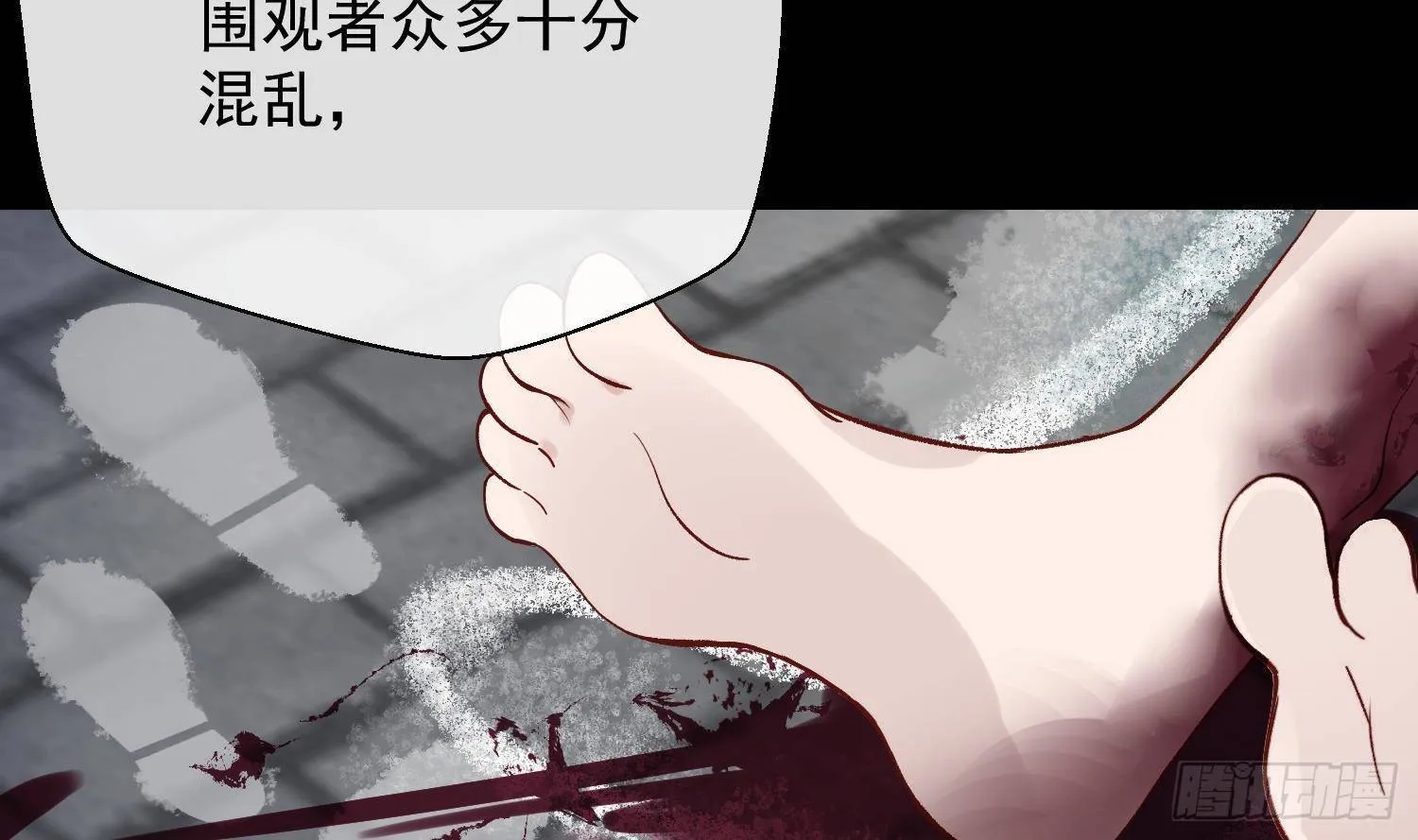 第15话 真相浮现？ 第17页