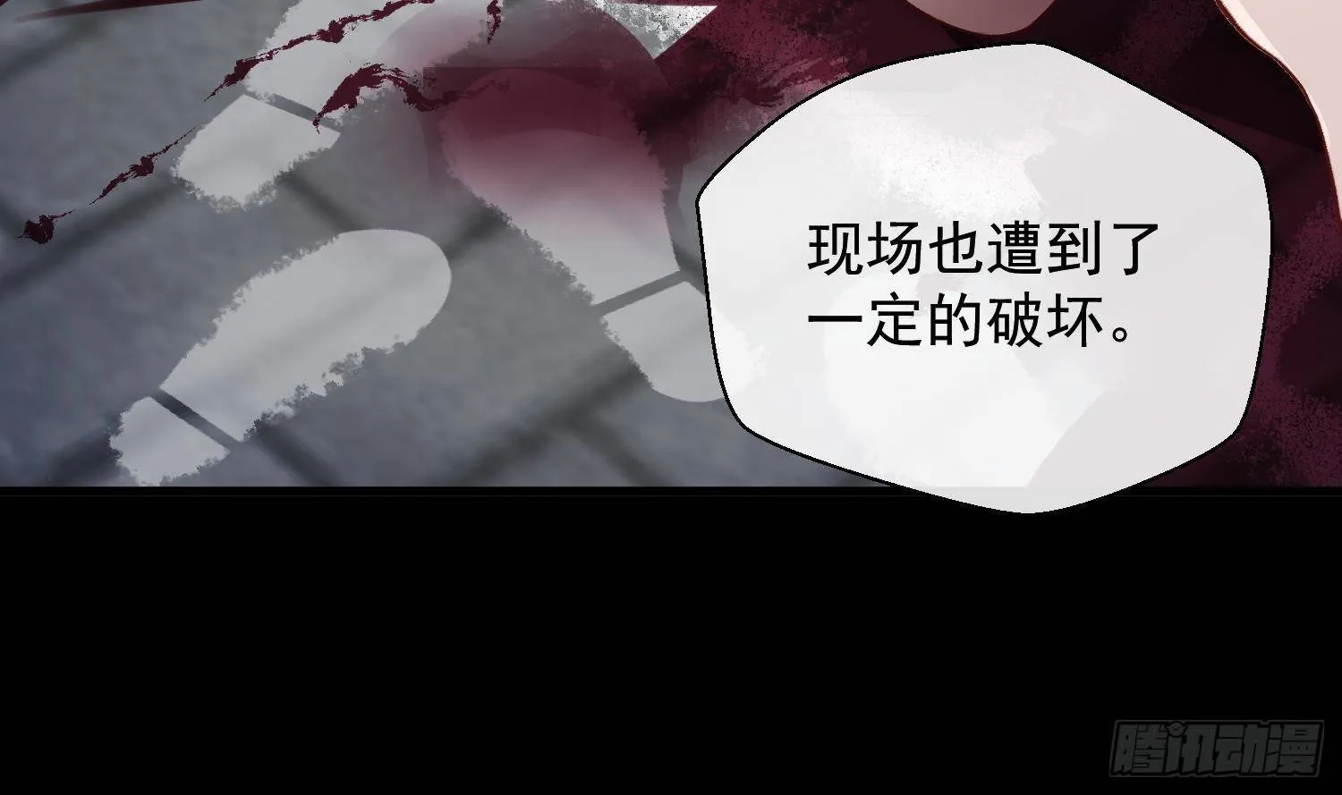 第15话 真相浮现？ 第18页