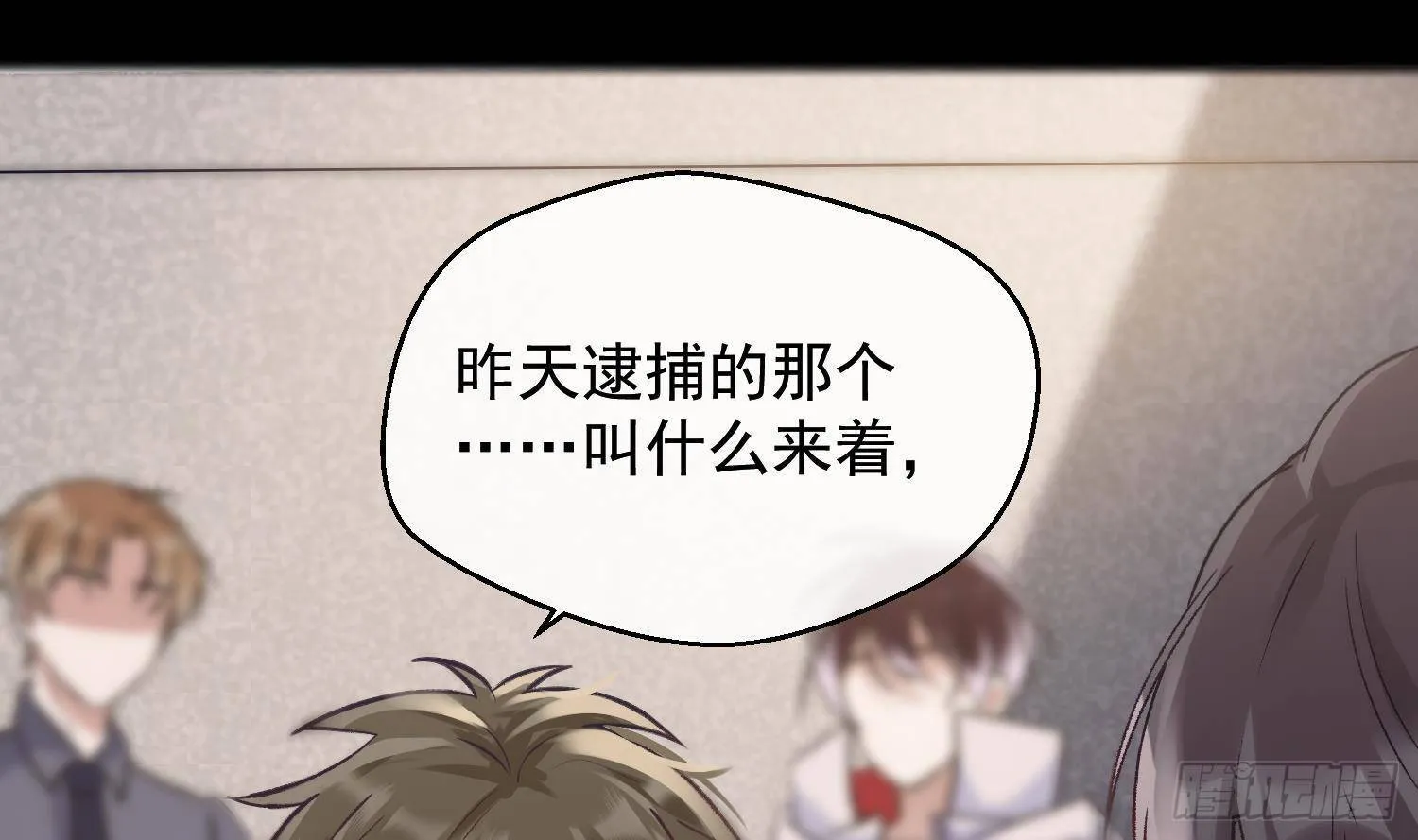 第15话 真相浮现？ 第19页