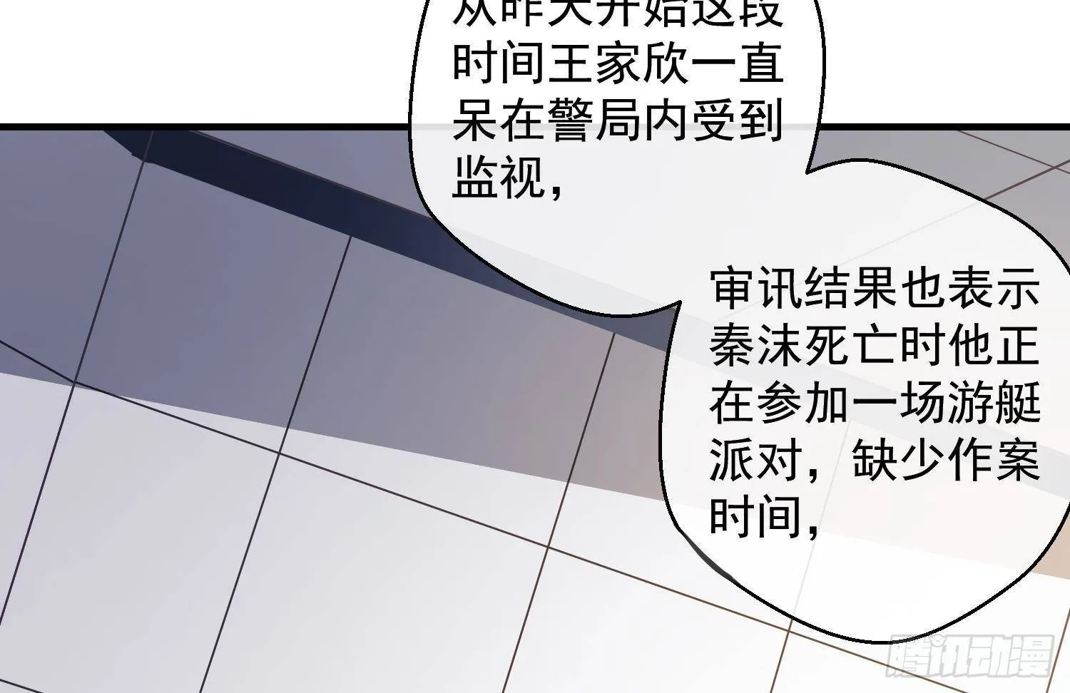 第15话 真相浮现？ 第22页