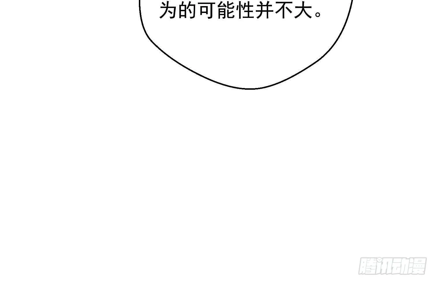 第15话 真相浮现？ 第24页