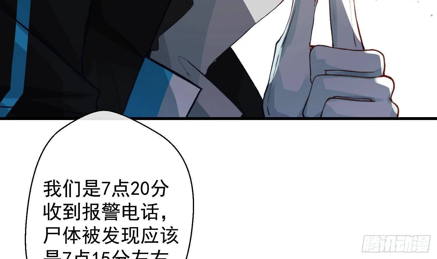 第15话 真相浮现？ 第27页