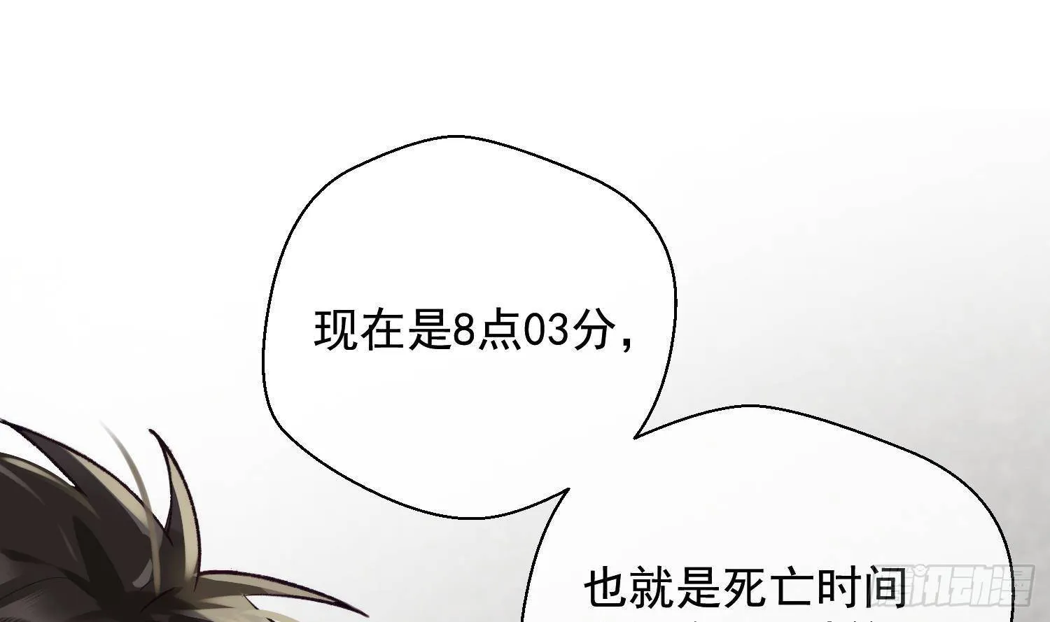 第15话 真相浮现？ 第29页