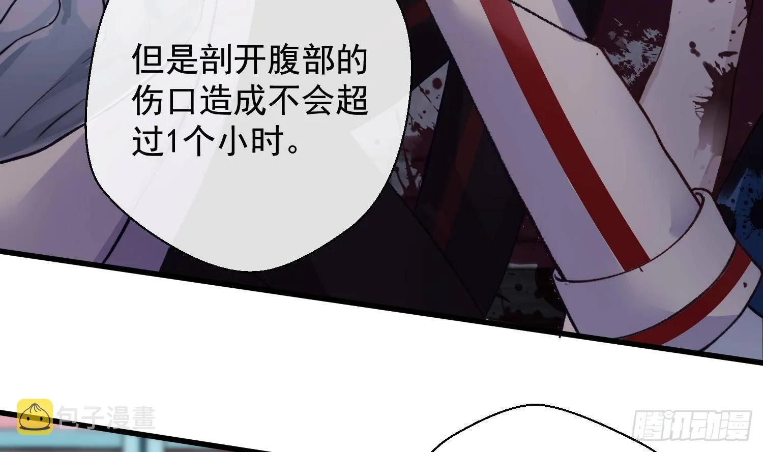 第15话 真相浮现？ 第32页