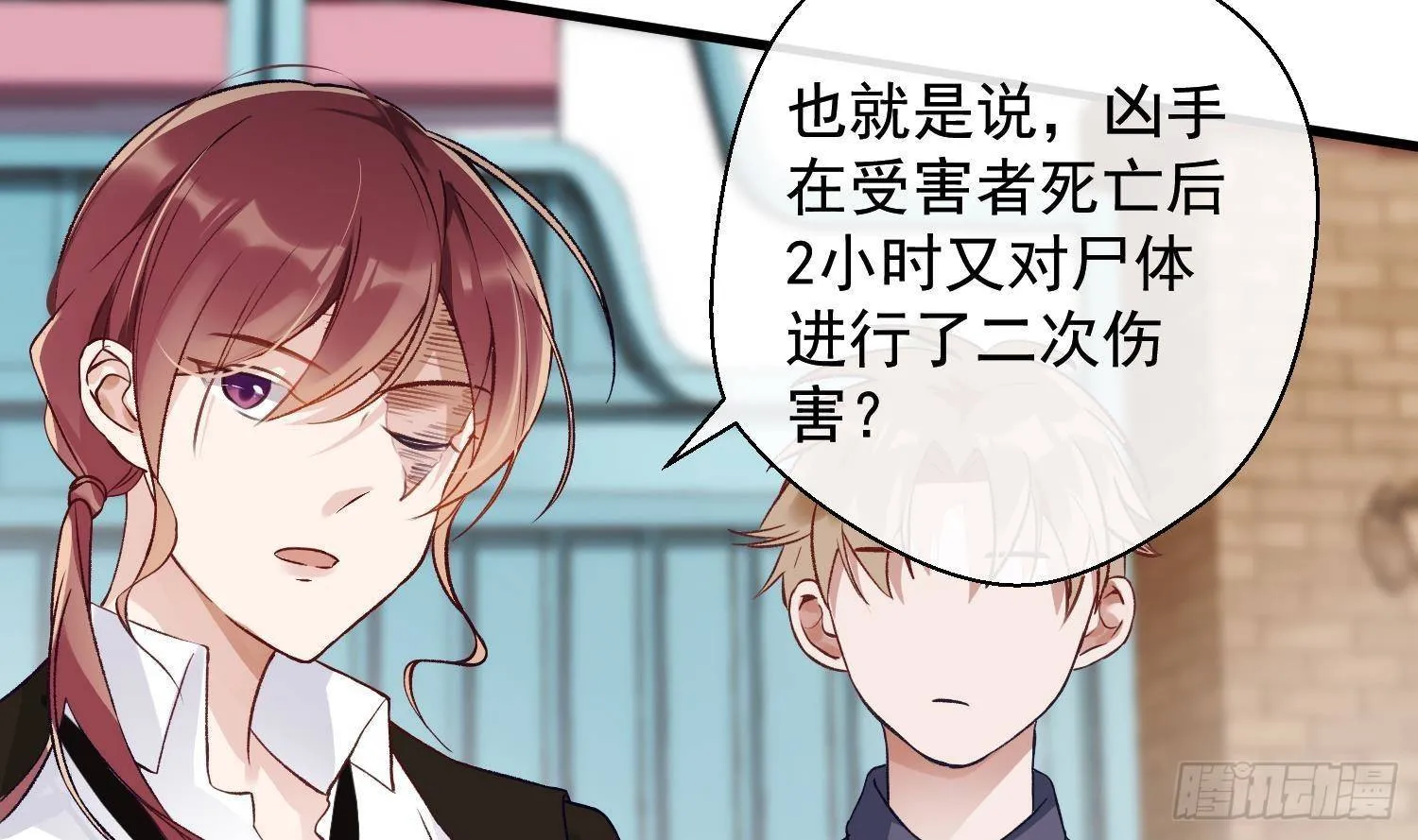 第15话 真相浮现？ 第33页