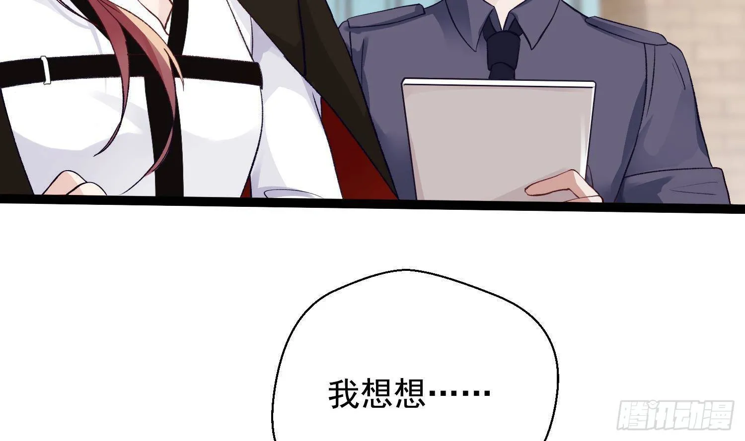 第15话 真相浮现？ 第34页
