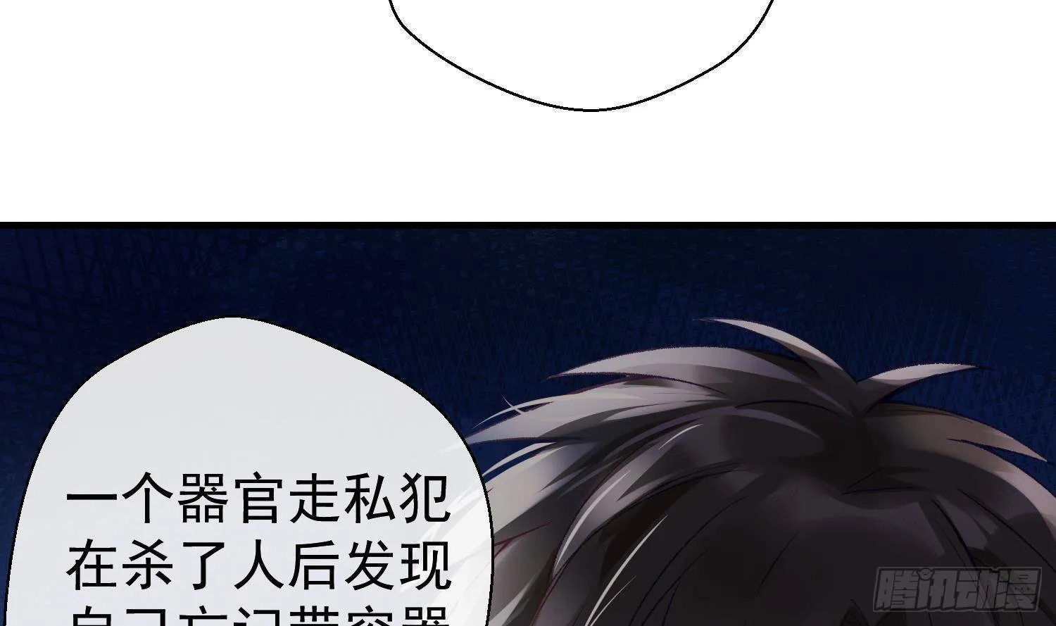 第15话 真相浮现？ 第35页