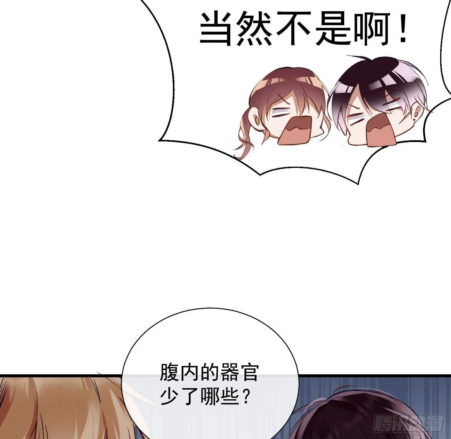 第15话 真相浮现？ 第38页