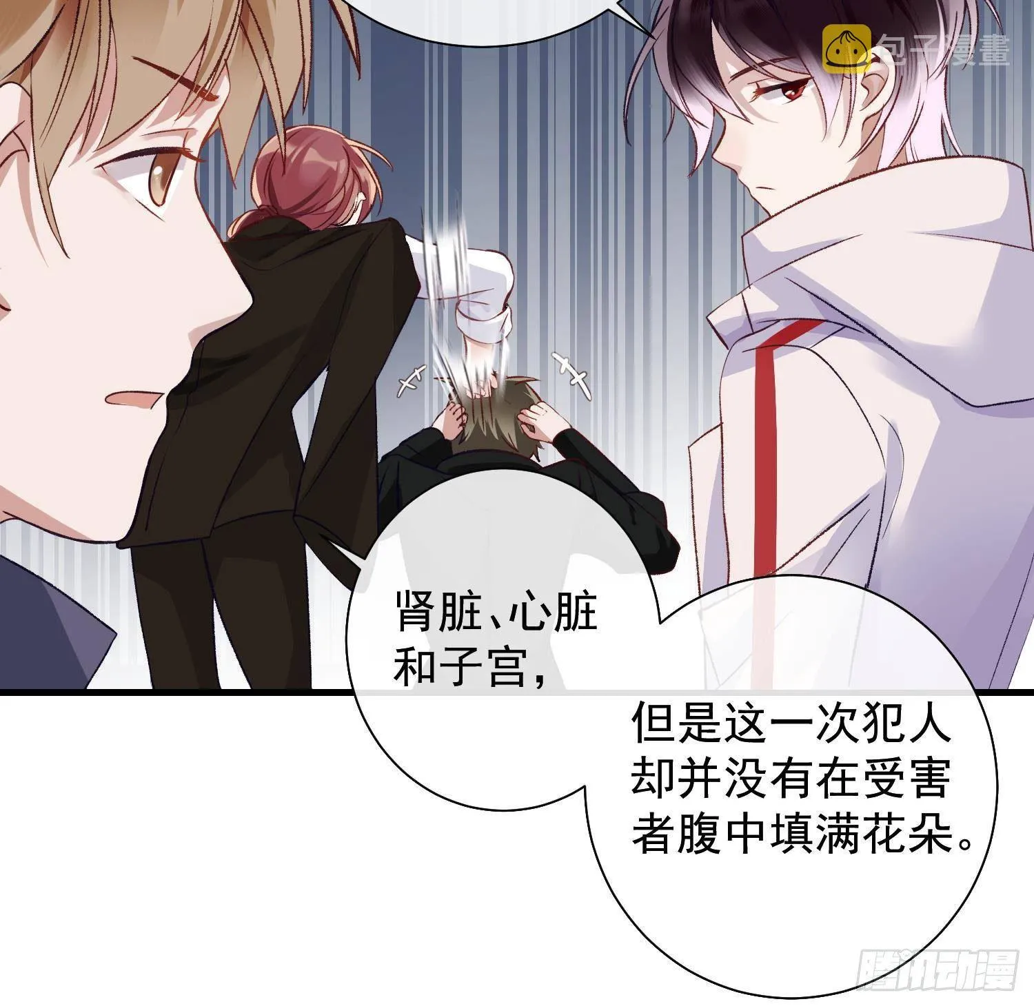 第15话 真相浮现？ 第39页