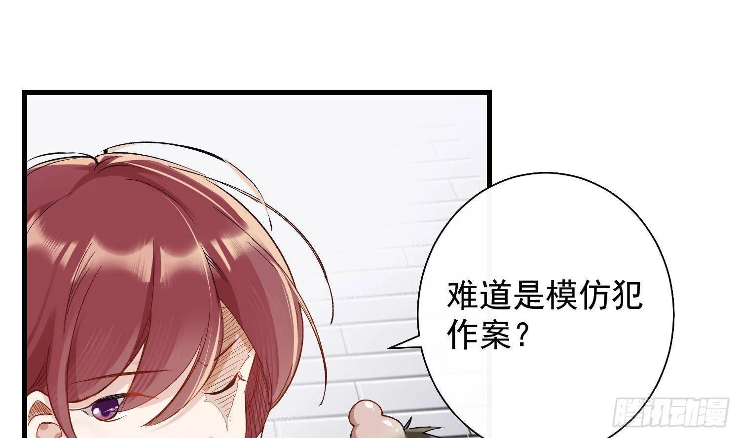 第15话 真相浮现？ 第40页