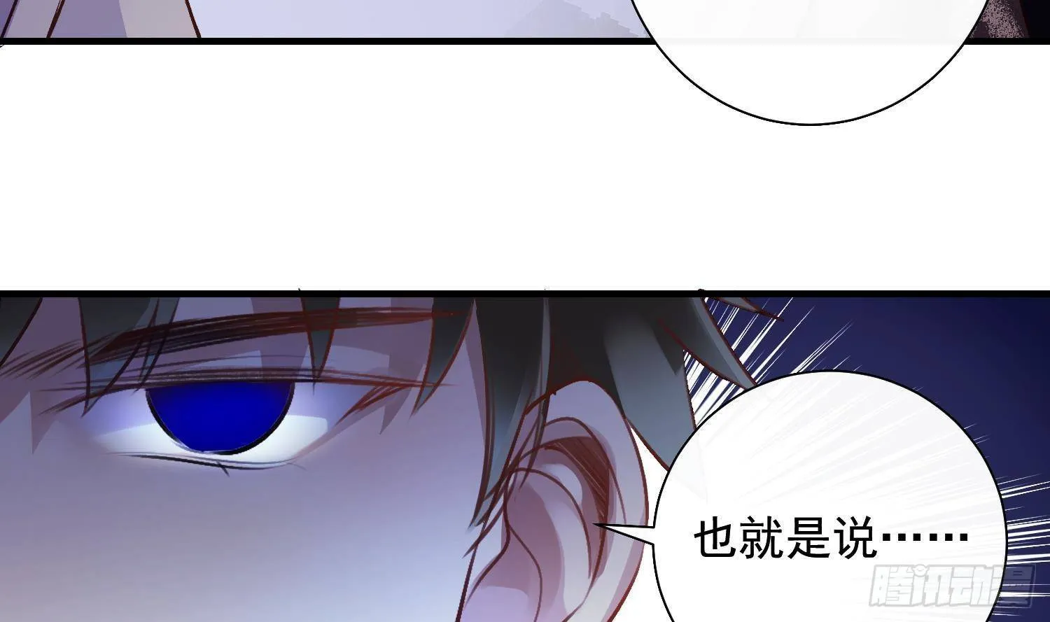 第15话 真相浮现？ 第47页