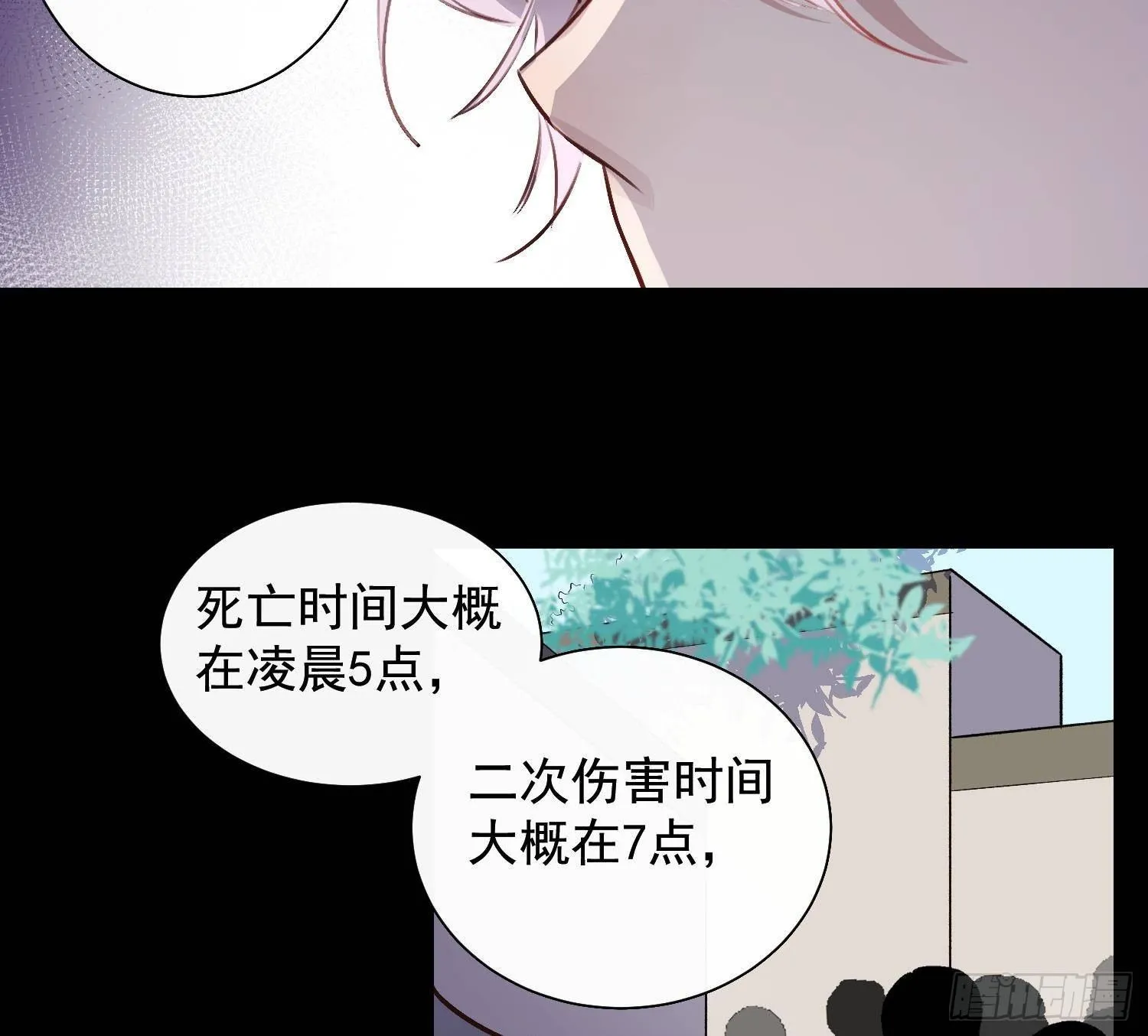第15话 真相浮现？ 第49页