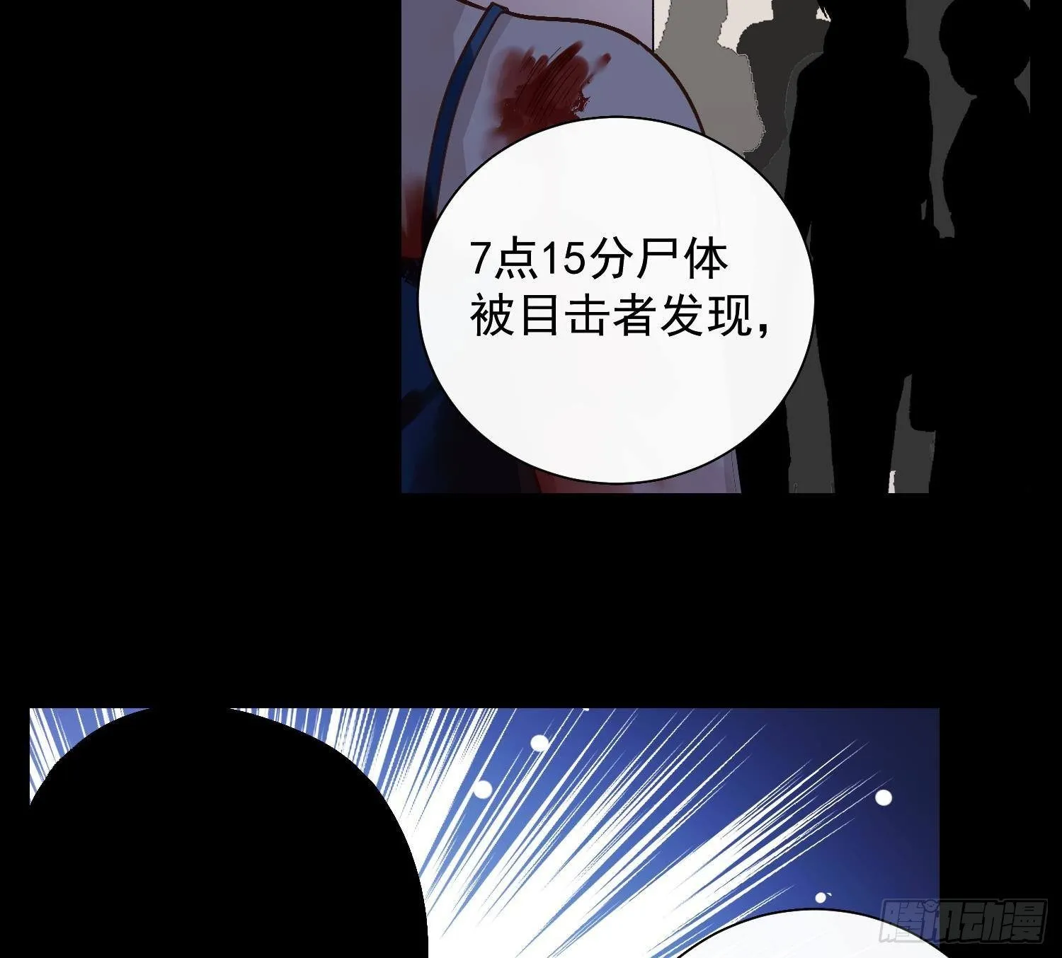 第15话 真相浮现？ 第50页