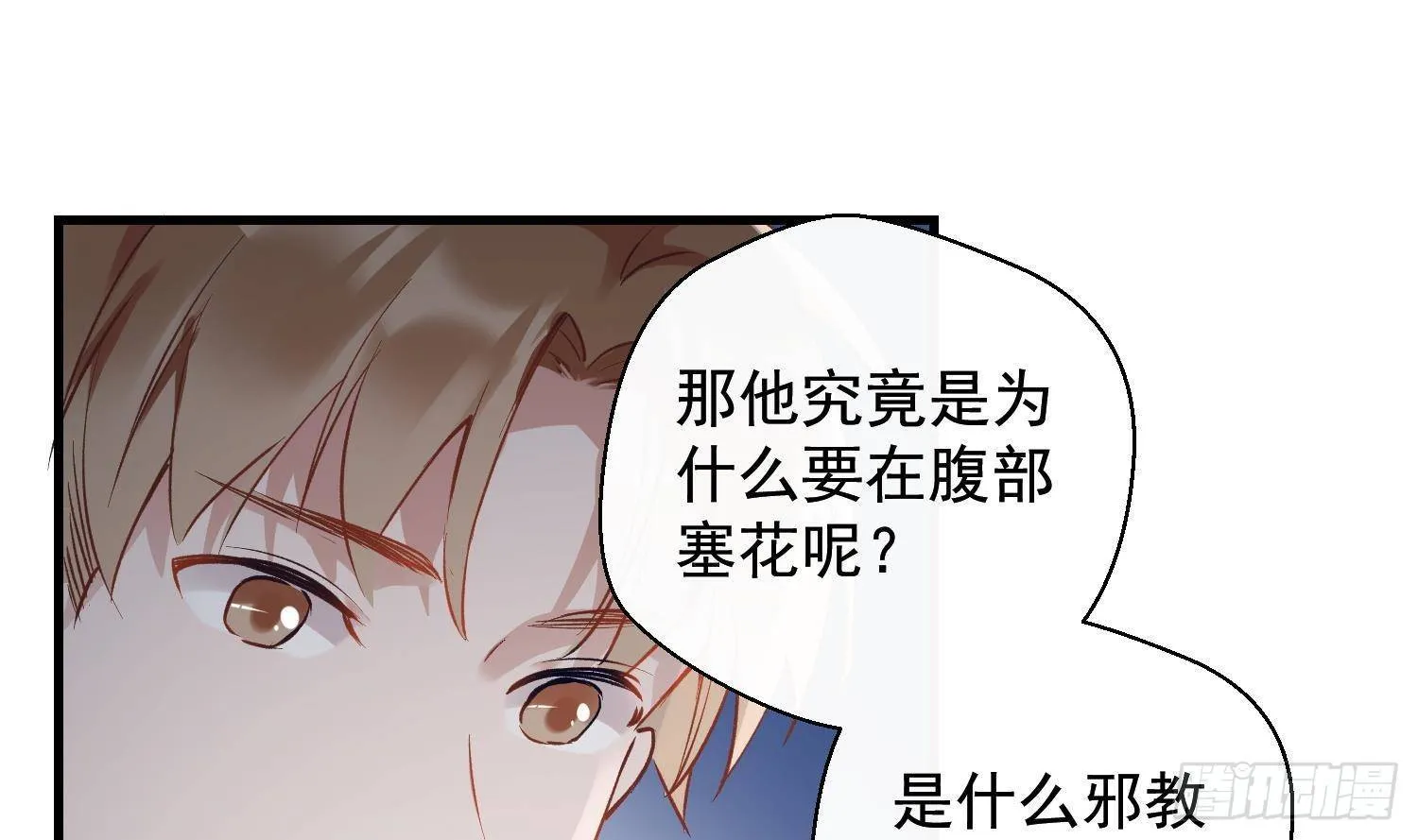 第15话 真相浮现？ 第52页