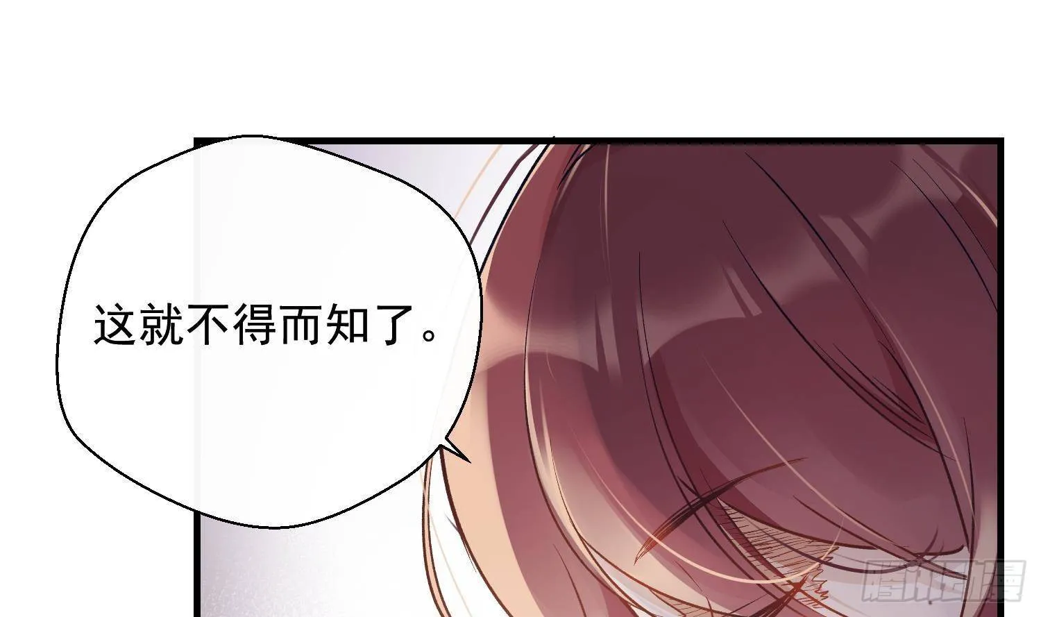 第15话 真相浮现？ 第54页