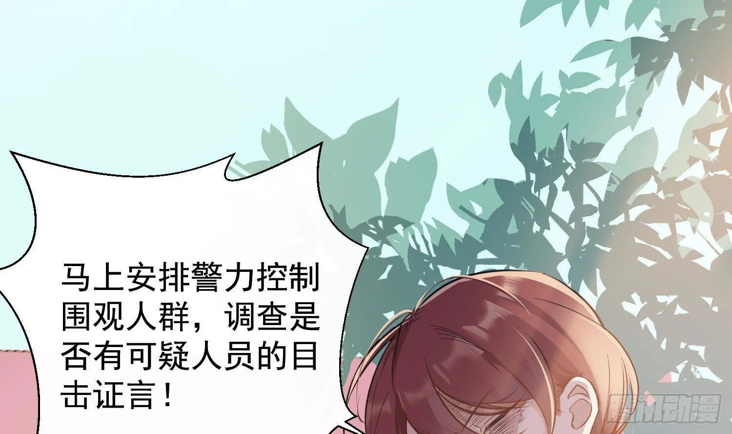 第15话 真相浮现？ 第57页