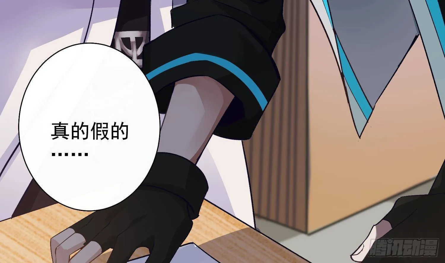 第15话 真相浮现？ 第71页