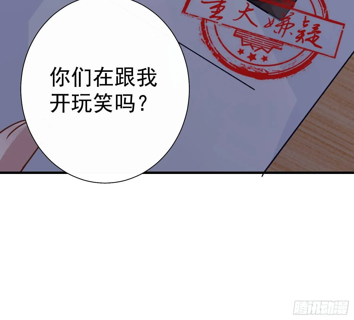 第15话 真相浮现？ 第74页