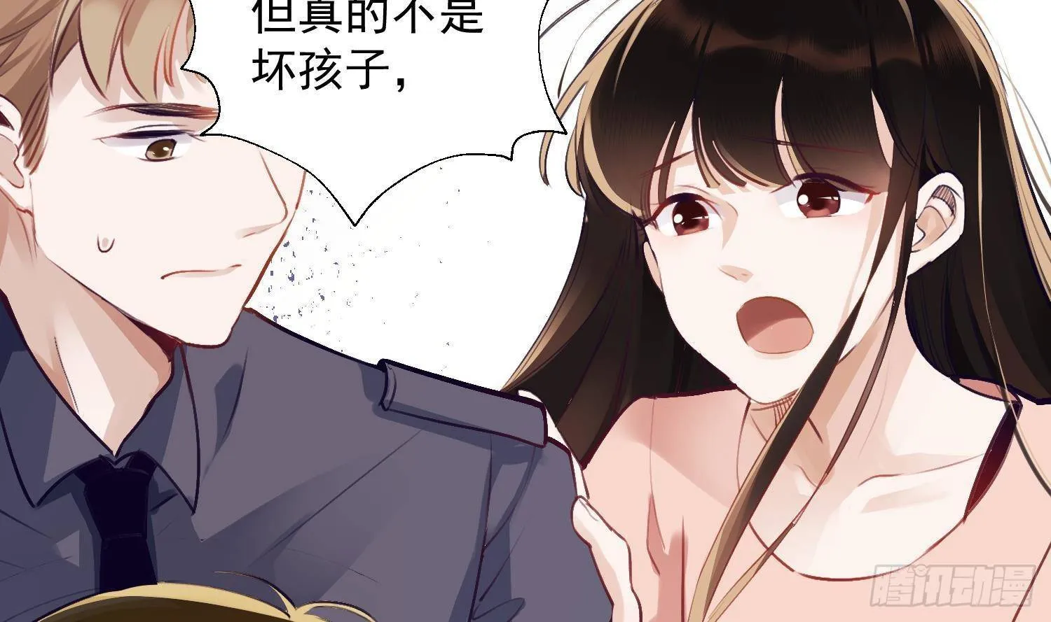 第16话 你想包庇的究竟是谁呢 第9页