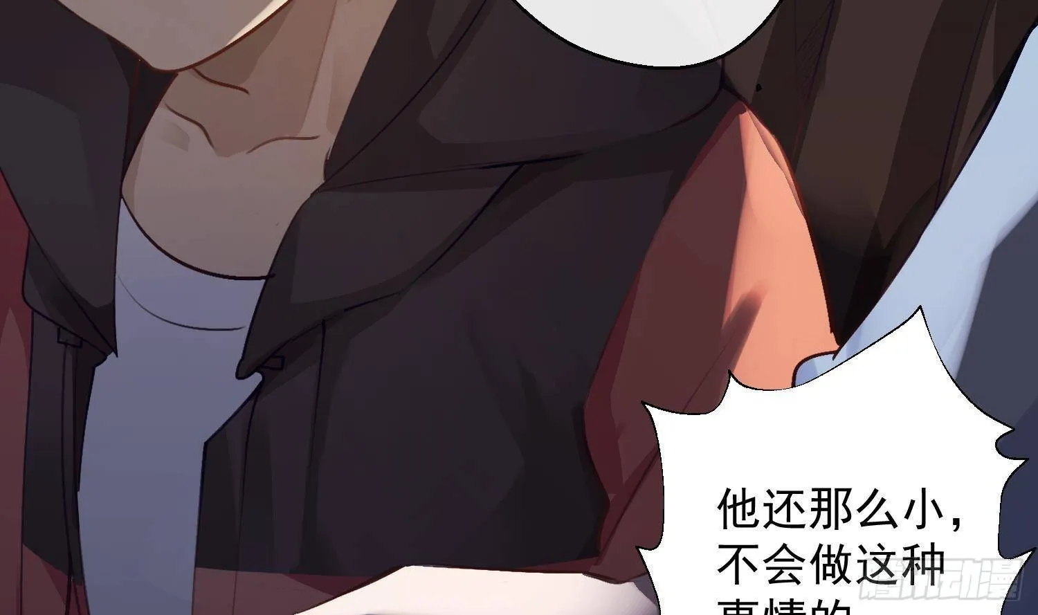 第16话 你想包庇的究竟是谁呢 第11页