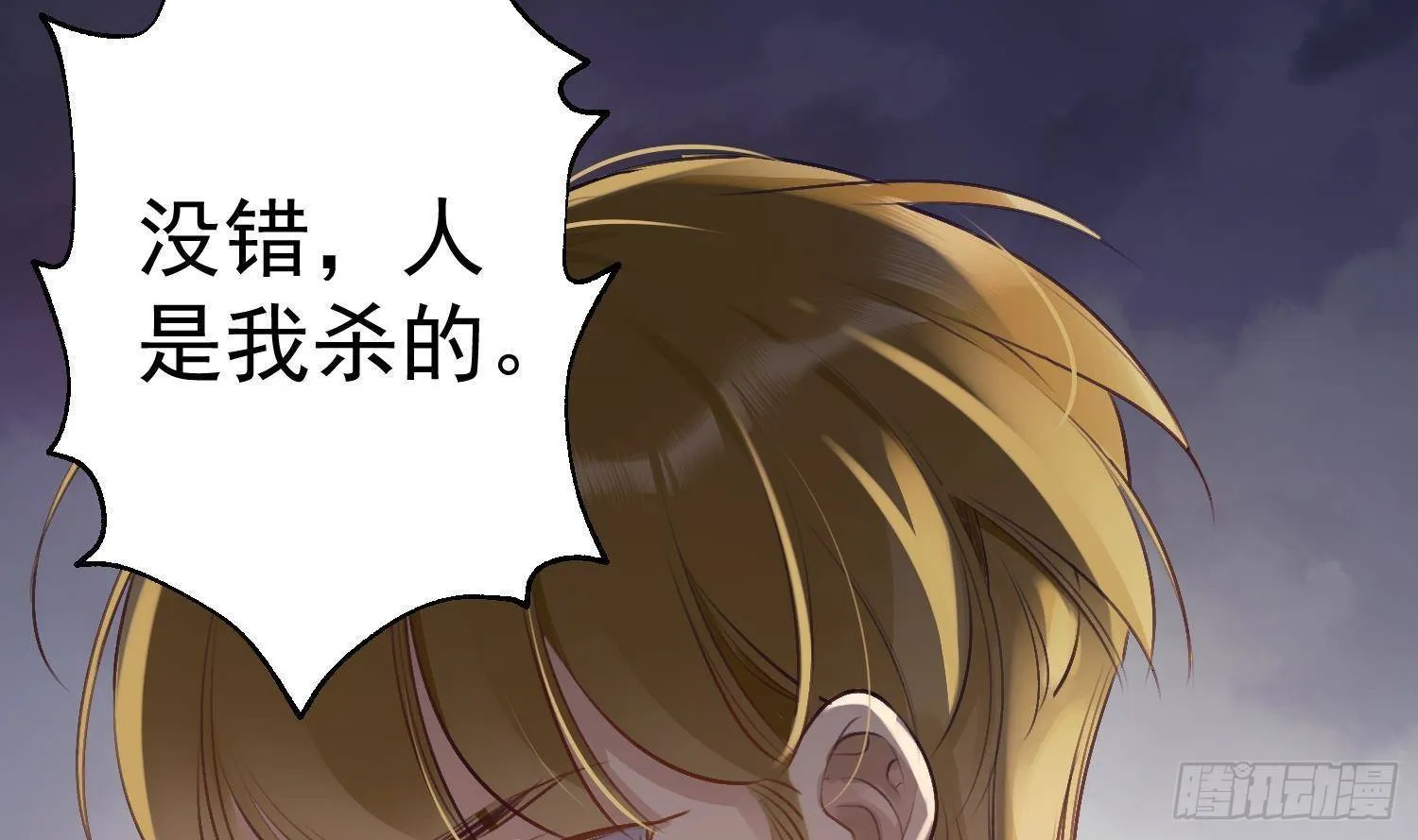 第16话 你想包庇的究竟是谁呢 第15页