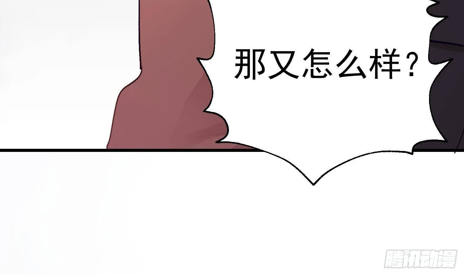 第16话 你想包庇的究竟是谁呢 第17页