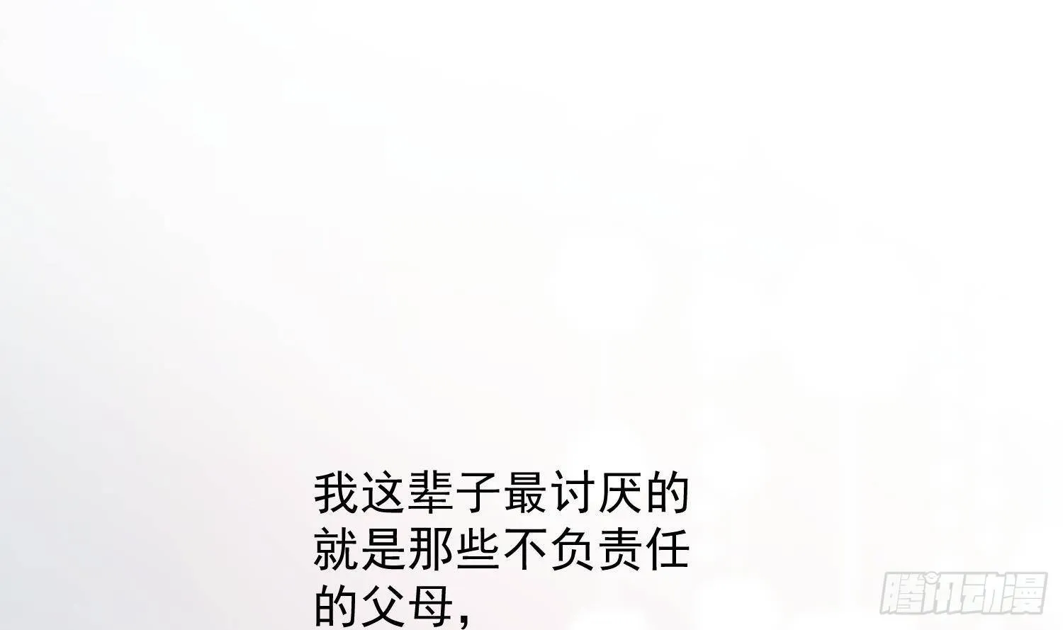 第16话 你想包庇的究竟是谁呢 第18页