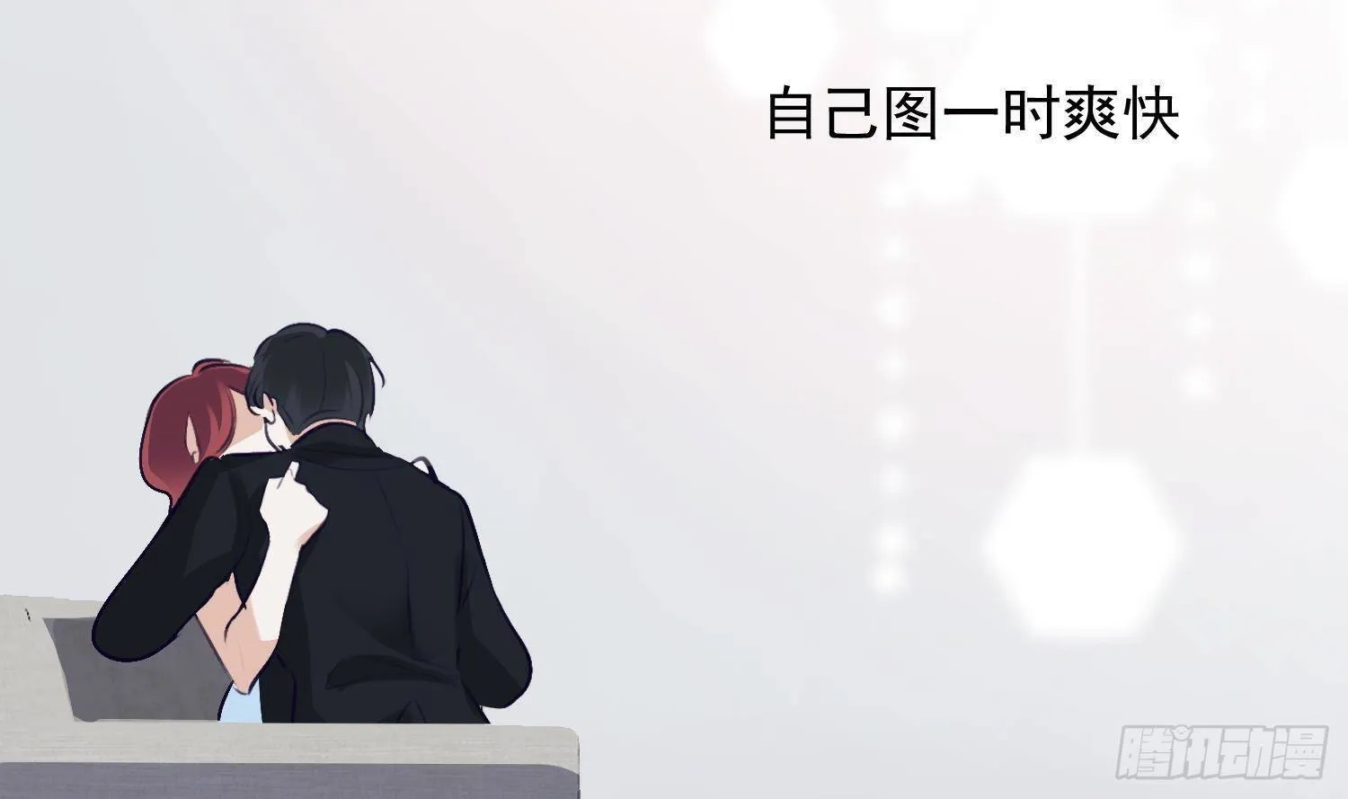 第16话 你想包庇的究竟是谁呢 第19页