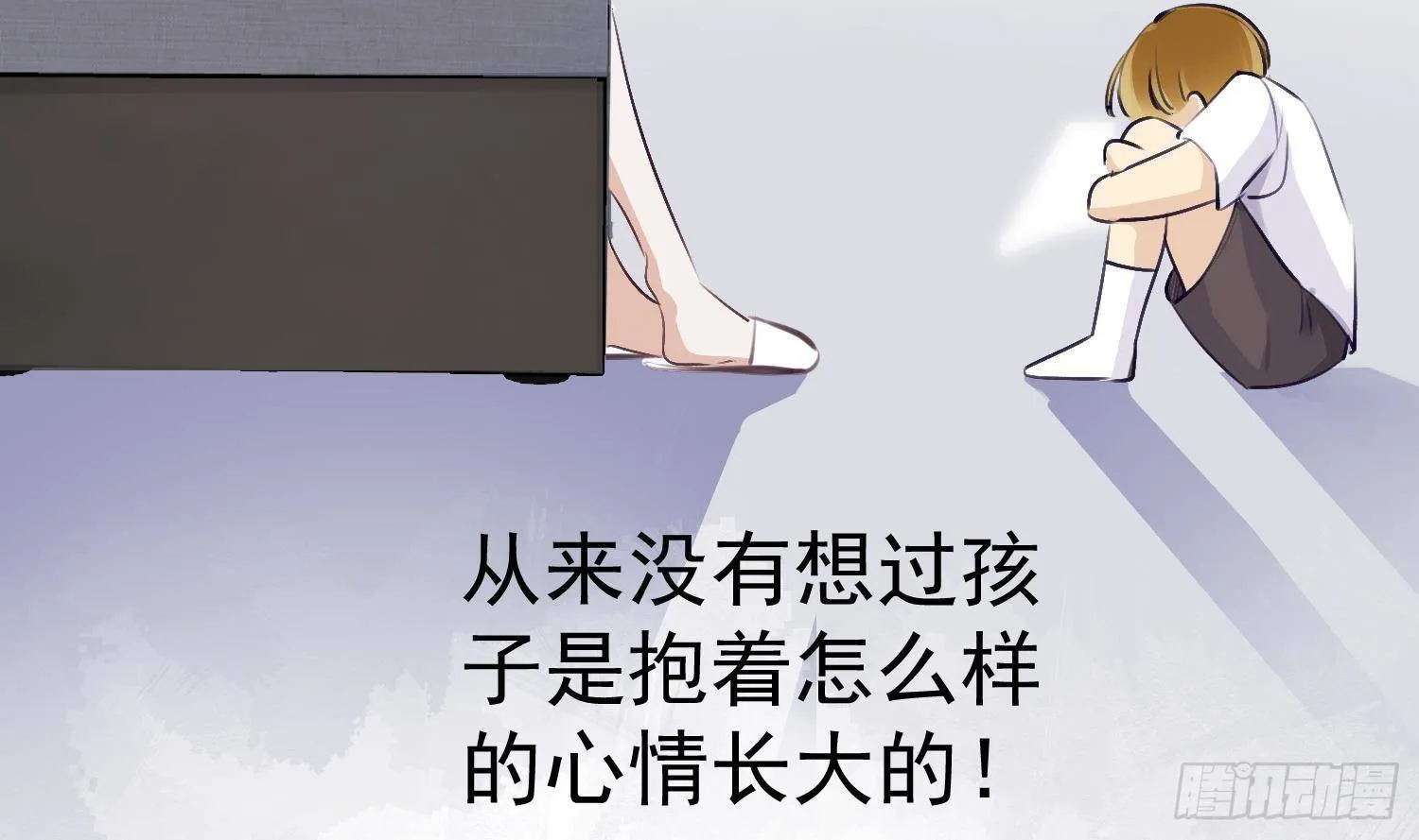 第16话 你想包庇的究竟是谁呢 第20页