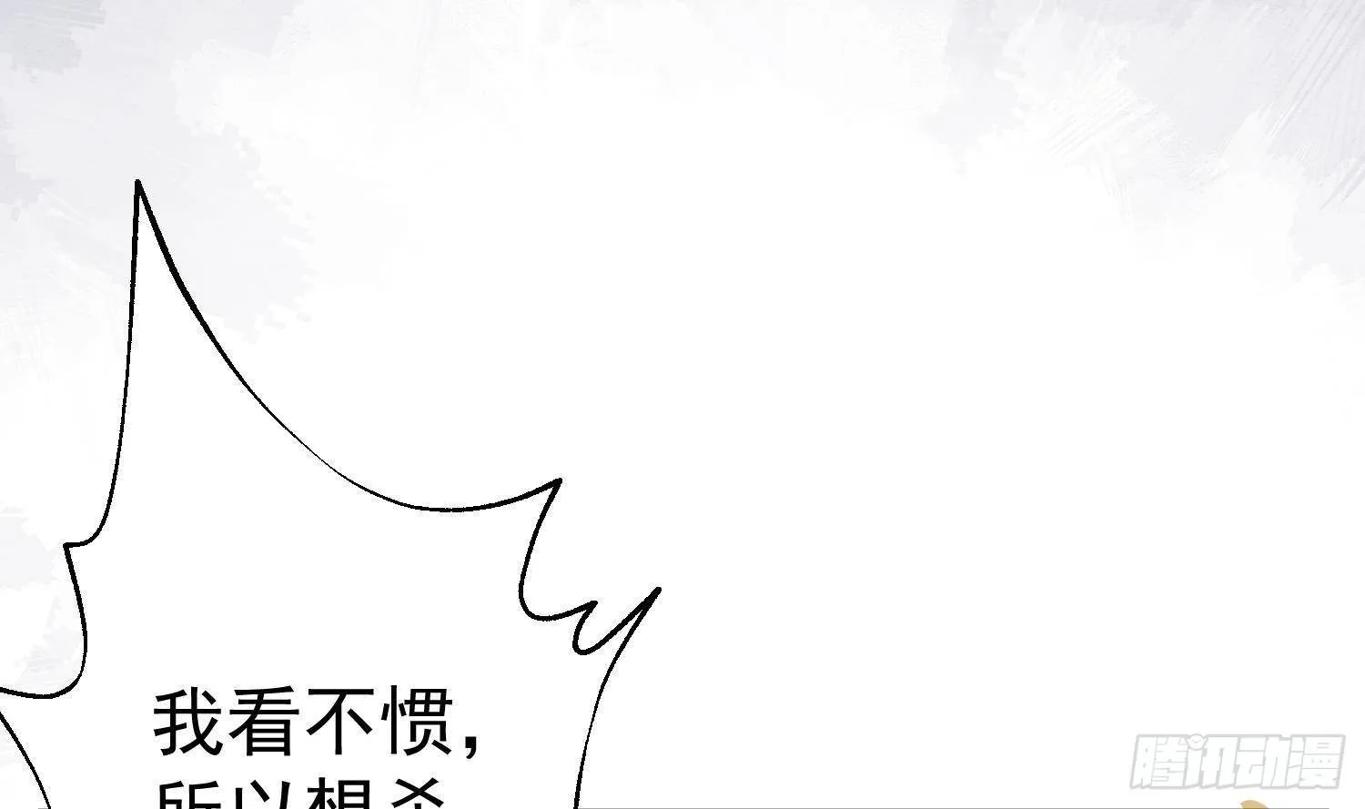 第16话 你想包庇的究竟是谁呢 第21页