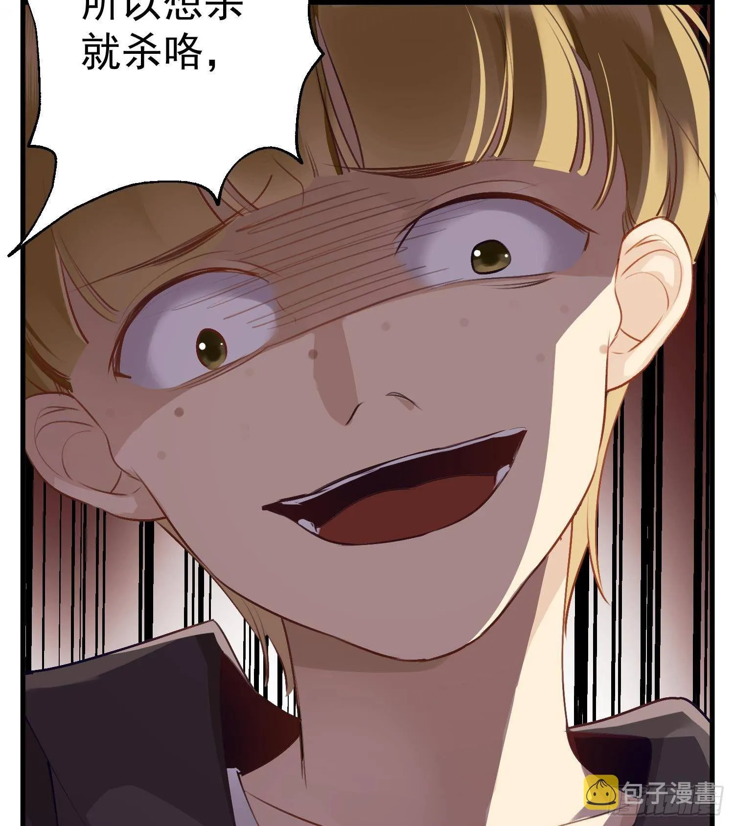 第16话 你想包庇的究竟是谁呢 第22页