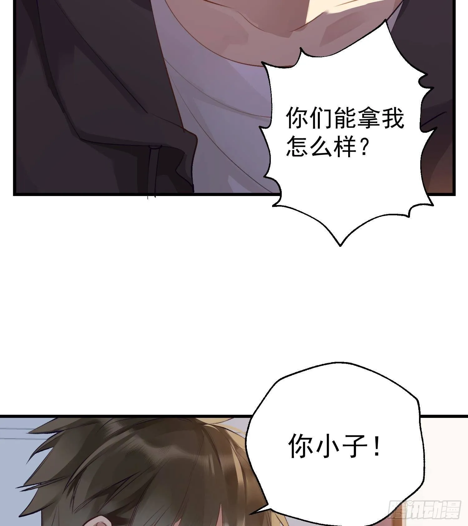 第16话 你想包庇的究竟是谁呢 第23页