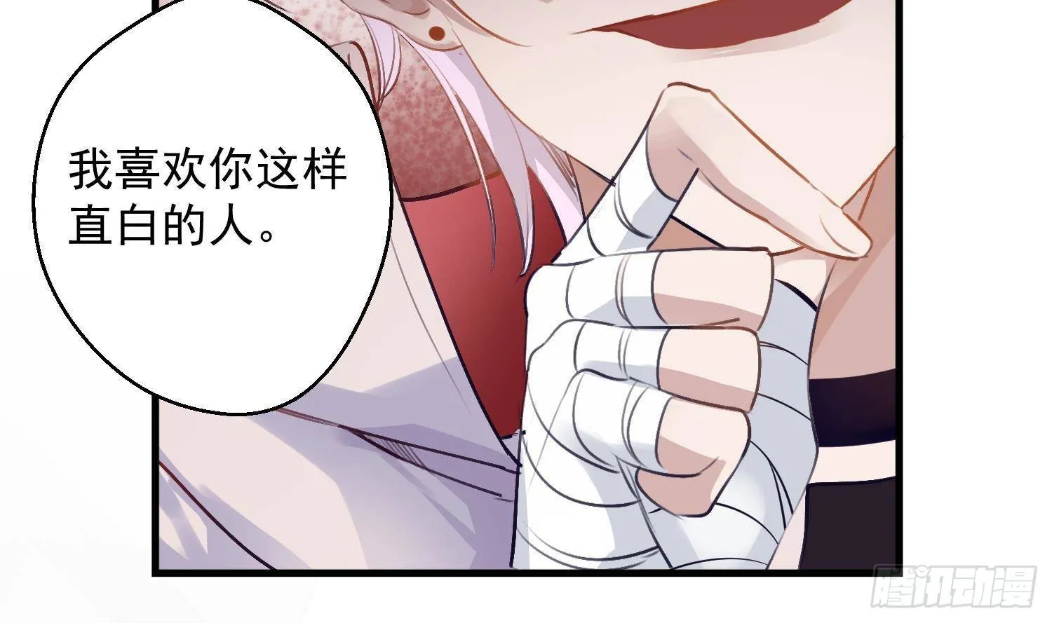 第16话 你想包庇的究竟是谁呢 第26页