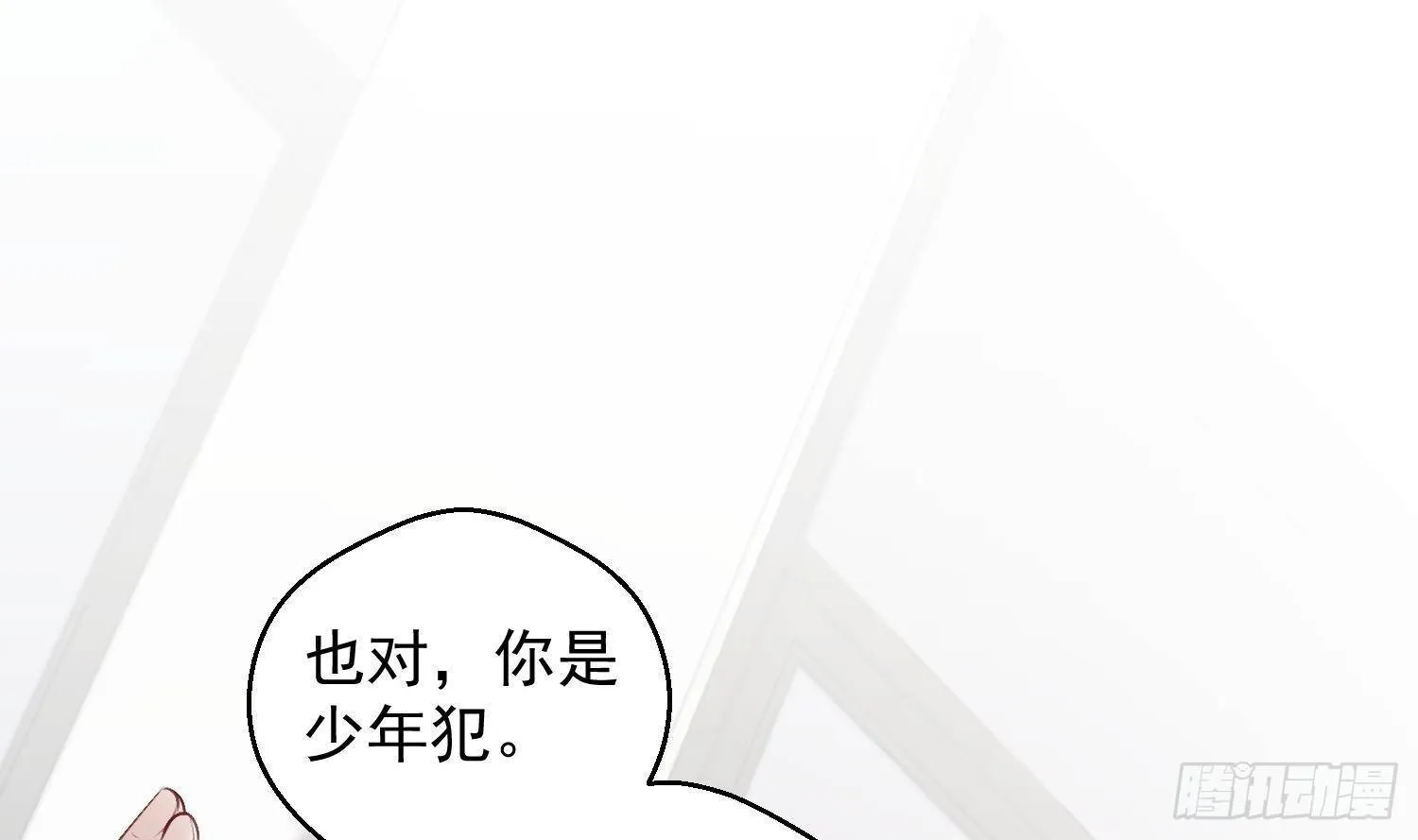 第16话 你想包庇的究竟是谁呢 第27页