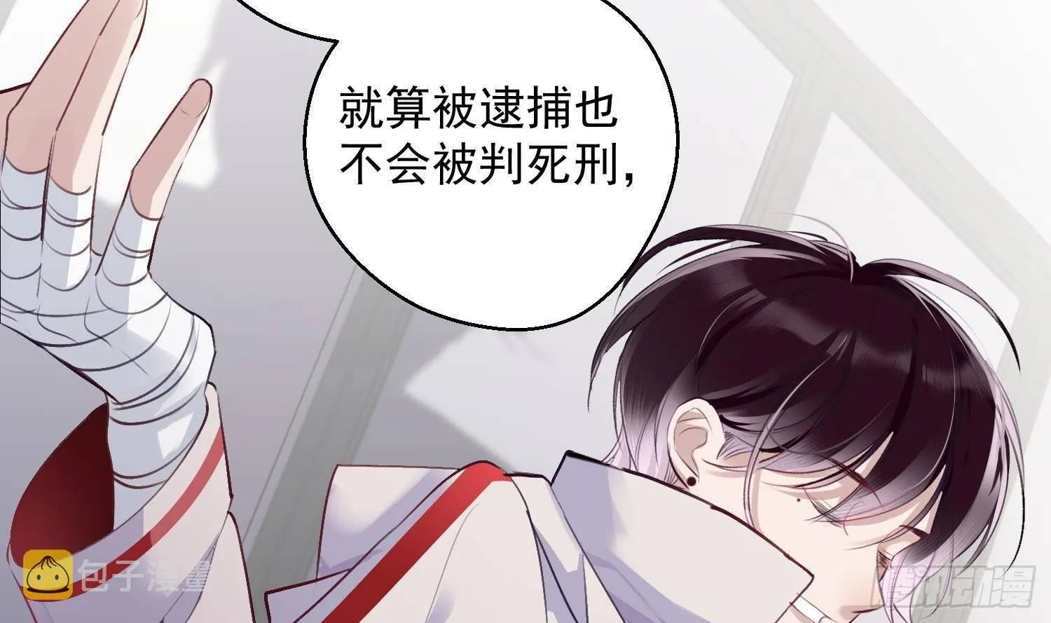 第16话 你想包庇的究竟是谁呢 第28页