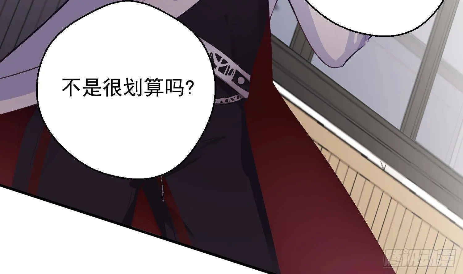 第16话 你想包庇的究竟是谁呢 第30页