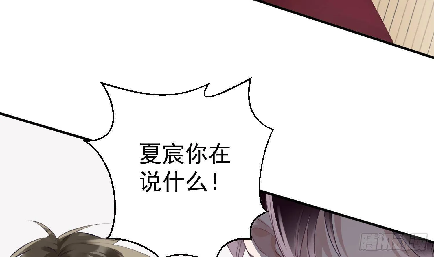 第16话 你想包庇的究竟是谁呢 第31页