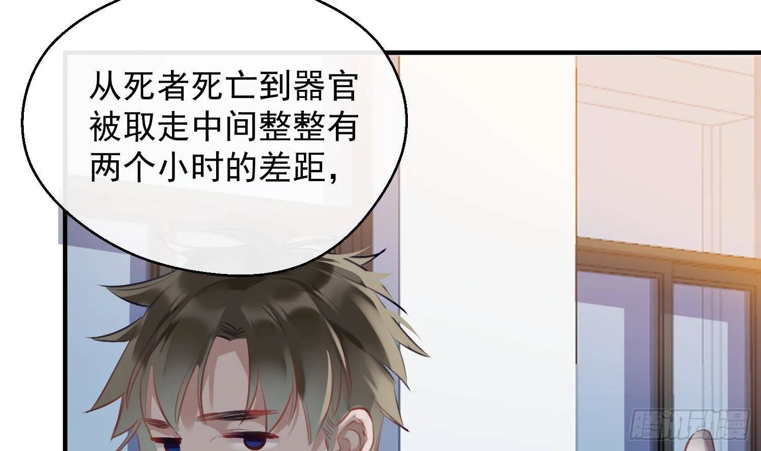 第16话 你想包庇的究竟是谁呢 第36页