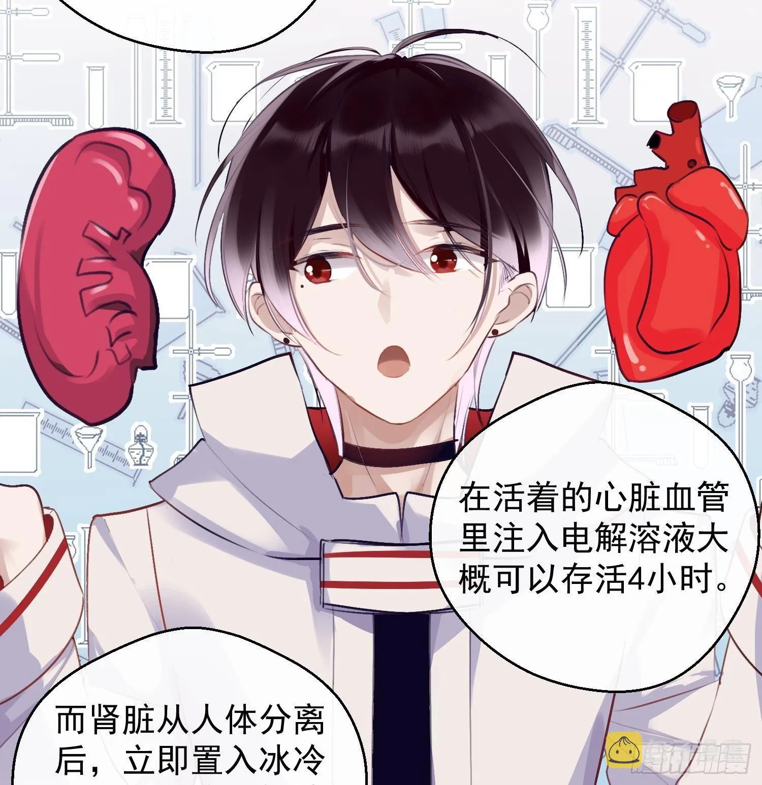 第16话 你想包庇的究竟是谁呢 第40页