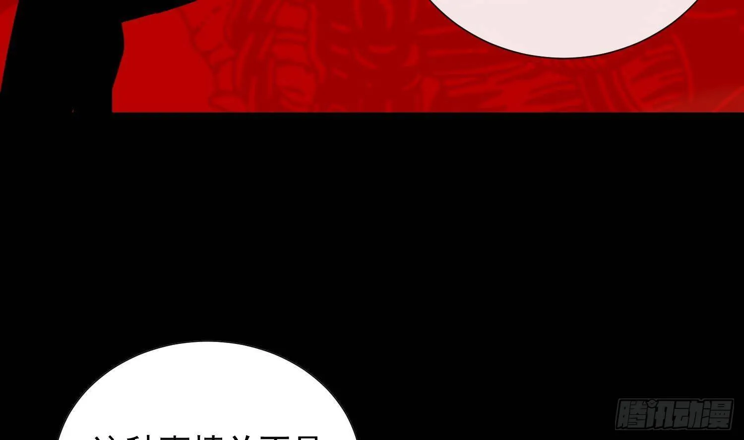第16话 你想包庇的究竟是谁呢 第46页