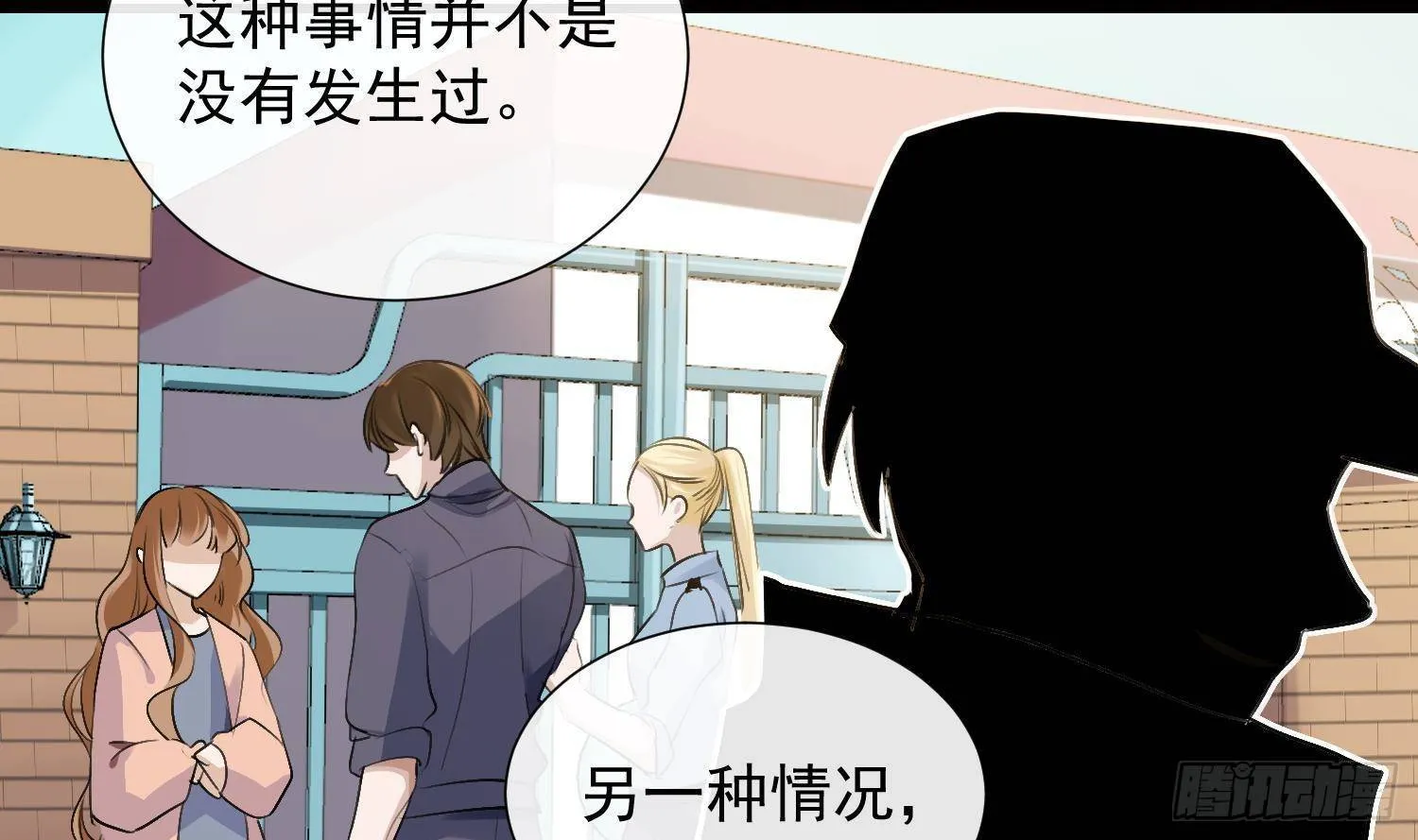 第16话 你想包庇的究竟是谁呢 第47页
