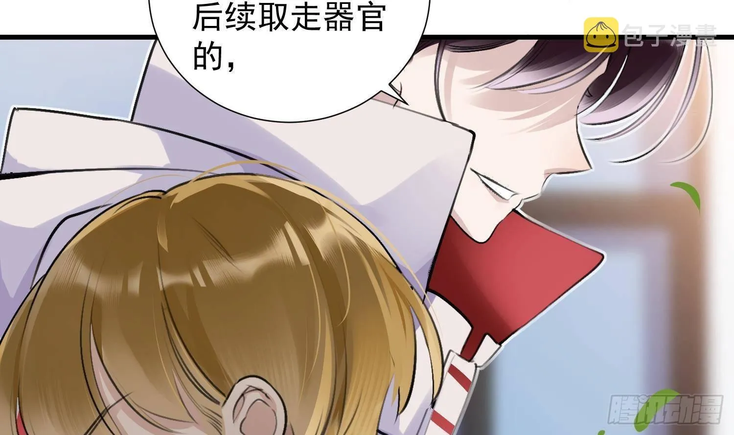 第16话 你想包庇的究竟是谁呢 第56页